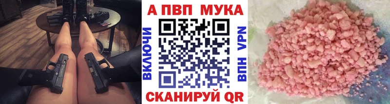 A-PVP Соль  Купить где  Трёхгорный