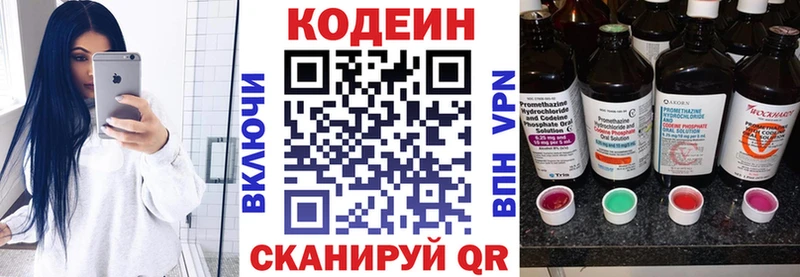 Купить  Трёхгорный  Кодеин Purple Drank 