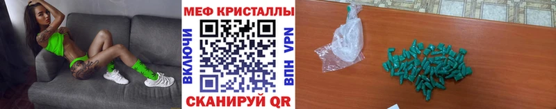 Меф  Трёхгорный