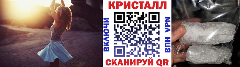 Купить где  Трёхгорный  МЕТАМФЕТАМИН кристалл 
